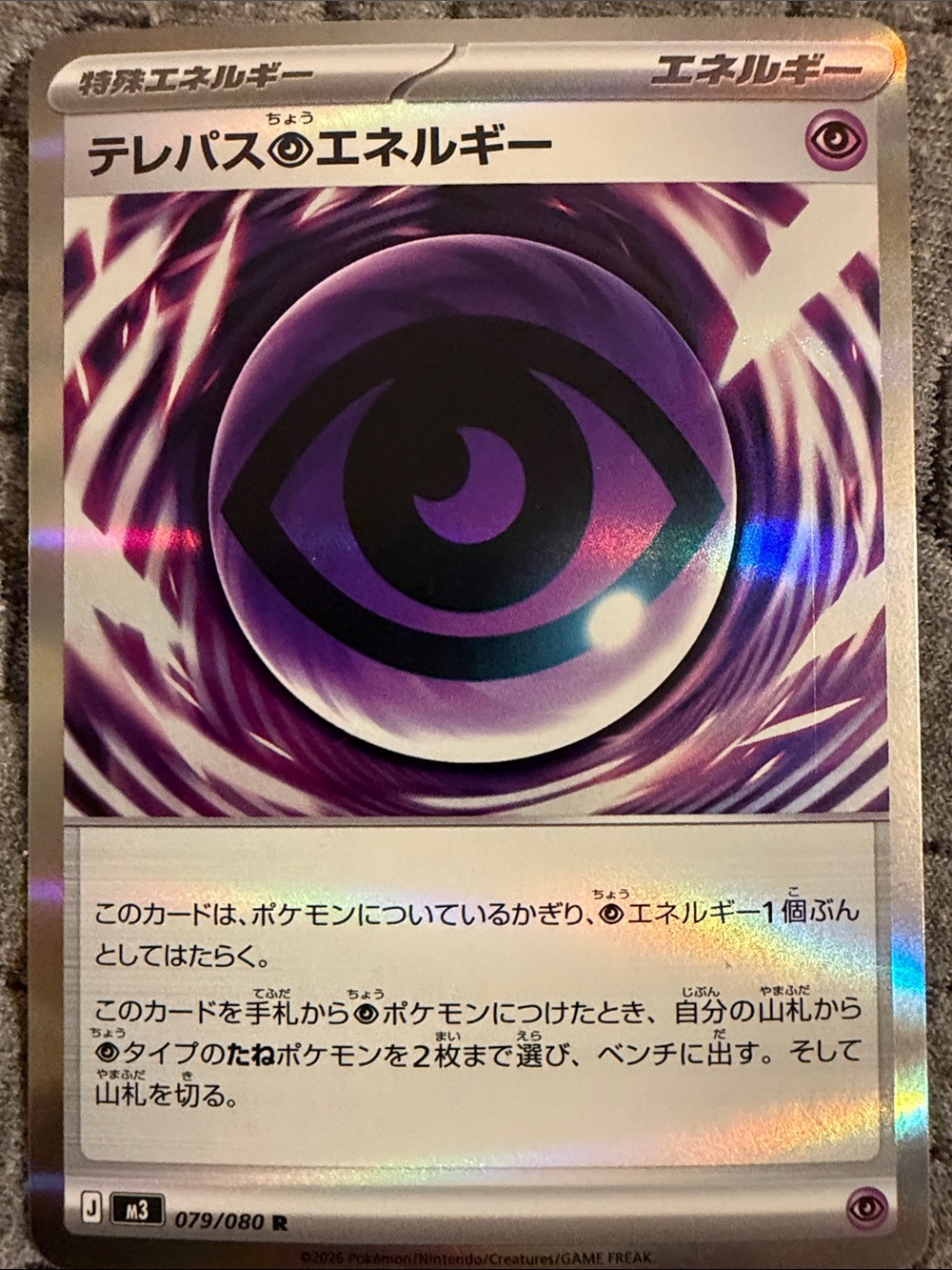 2026 Pokemon Telepath Psychic Energy R 079/080 M3 Nihil Zero Japanese NM